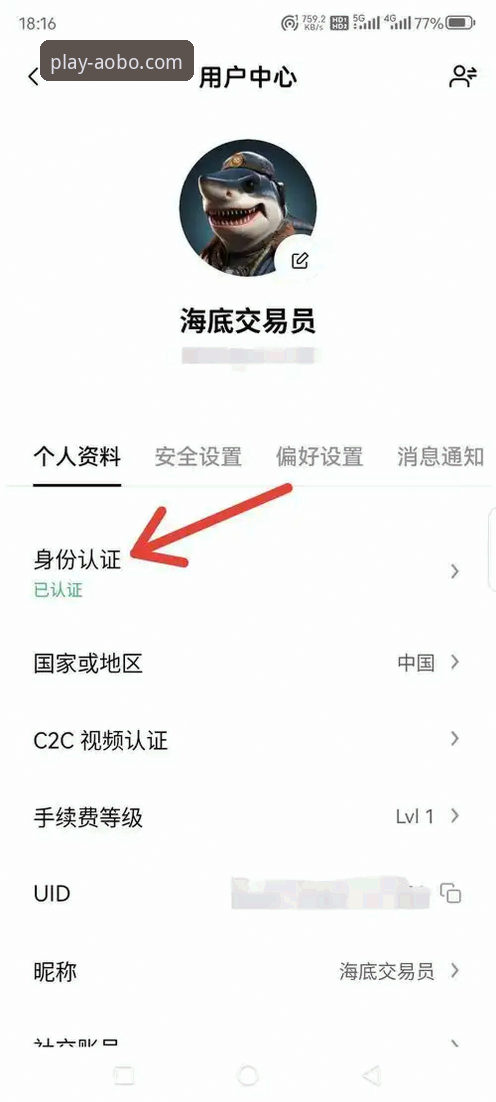 欧博体育平台安卓版注册完整指南：新手也能轻松上手