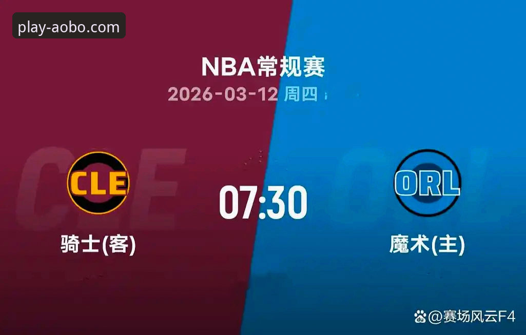 NBA常规赛最新战报：骑士主场力克魔术，米切尔42分闪耀，欧博体育平台v2.5.0版本观赛体验升级